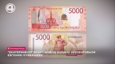 Новые 5000 купюры 2024