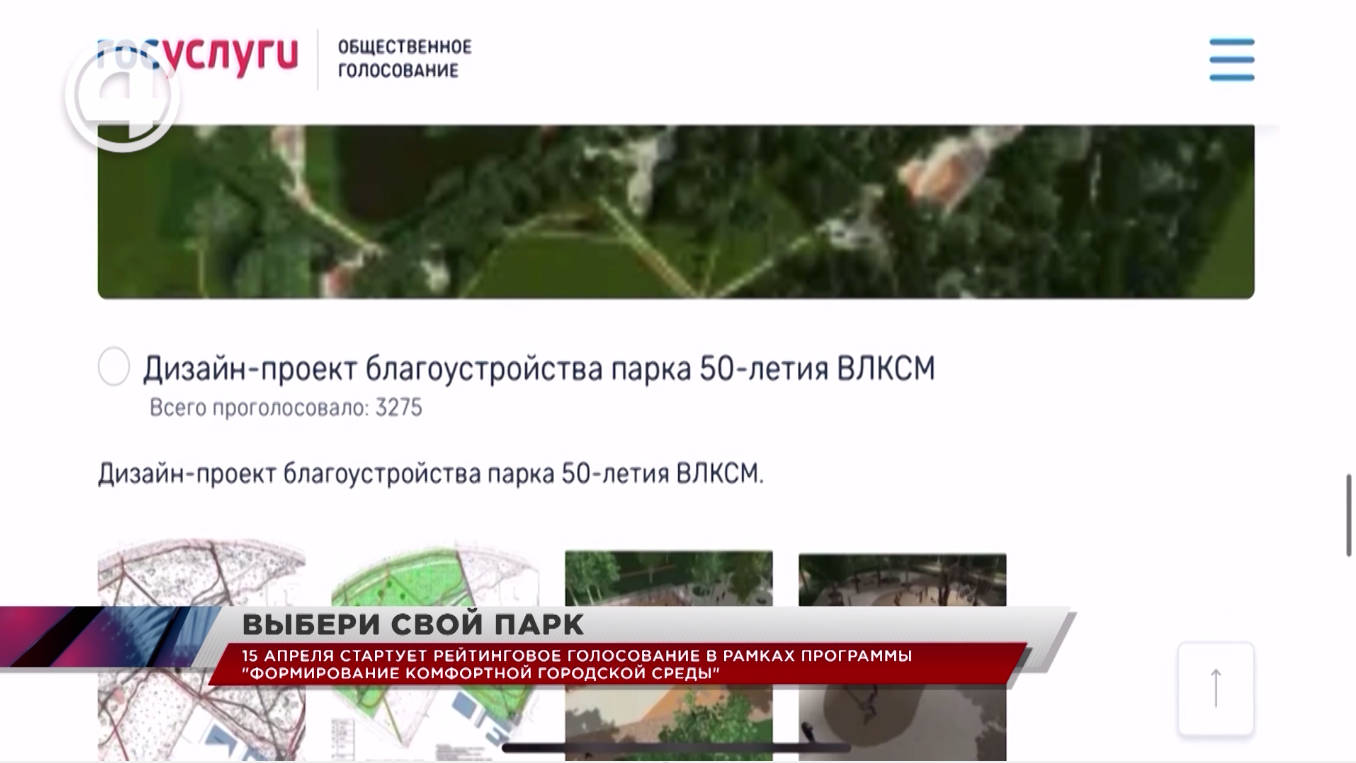 Городская среда голосование по благоустройству екатеринбург