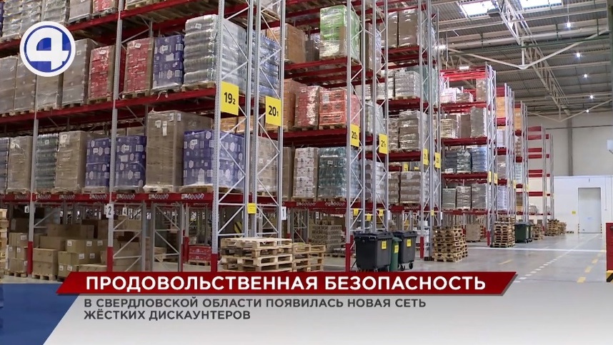 Рц перекресток адреса. Распределительный центр продуктов питания. Перекресток Екатеринбург РЦ. РЦ перекресток Екатеринбург Косулино. Стеллажи РЦ перекресток.