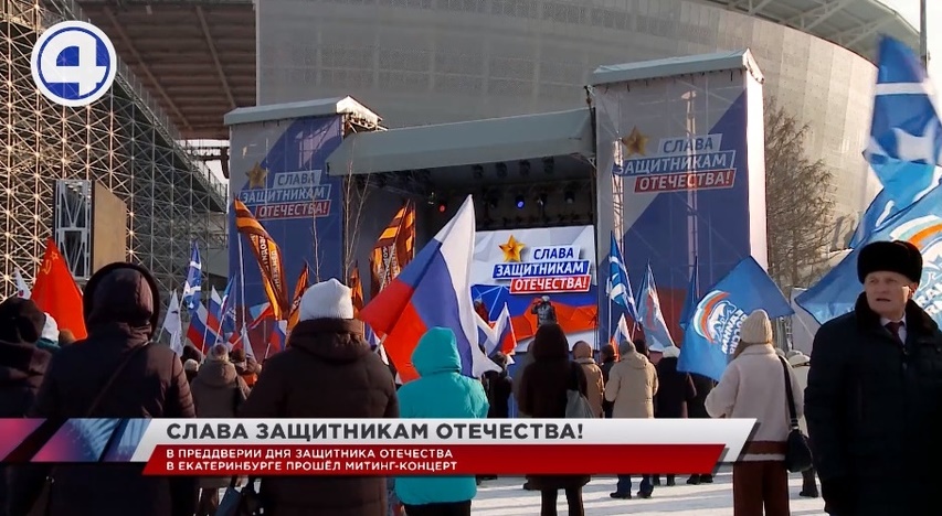 Митинг екатеринбург арена. Митинг в Екатеринбурге. Активисты молодежного движения. Екатеринбург Арена план.